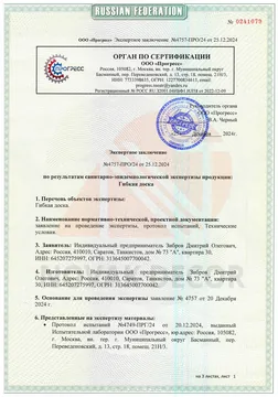 Документ 2