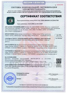 Документ 4
