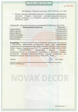 Документ 5