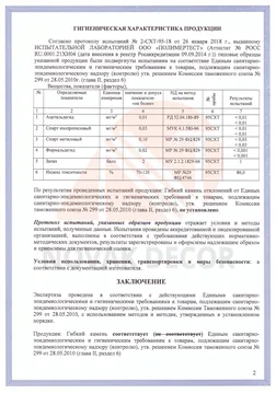 Документ 2