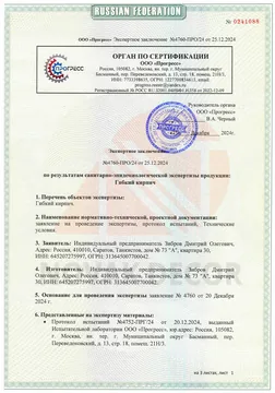 Документ 1