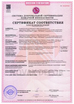 Документ 2