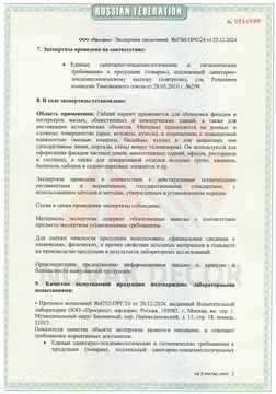 Документ 3
