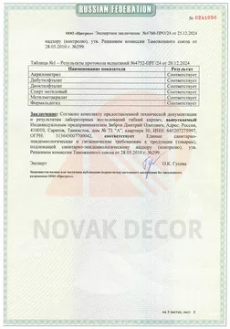 Документ 5