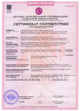 Документ 2