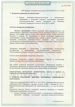 Документ 3