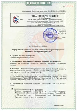 Документ 3