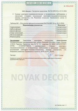 Документ 4