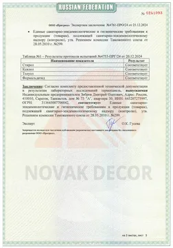 Документ 2