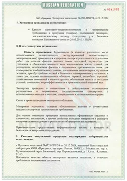 Документ 3