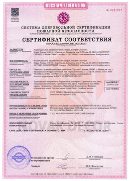 Документ 4