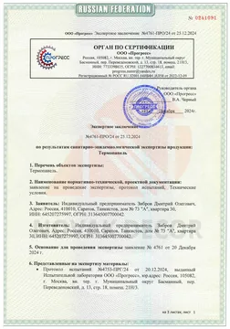 Документ 5
